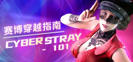 [欧美SLG/赛博朋克]赛博穿越指南101 Cyberstray 101 S1+S2官中[PC+安卓]