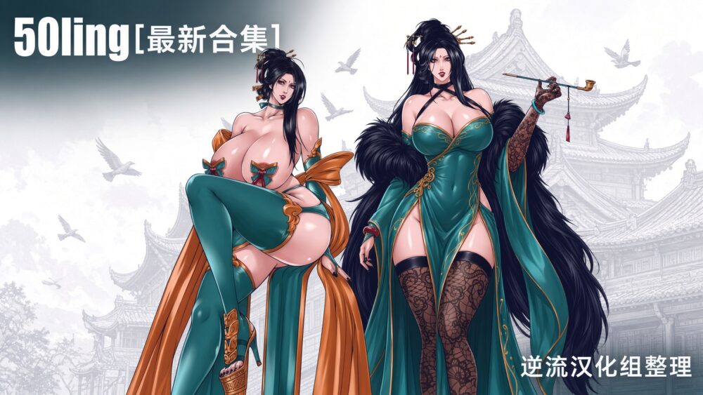 [整理][漫画]50LING[合集][朱雀-黑神话-猎人-玄武...][百度云][522M]