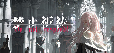《禁止祈祷！》Build.25131821|容量5.8GB|官方简体中文|支持键盘.鼠标