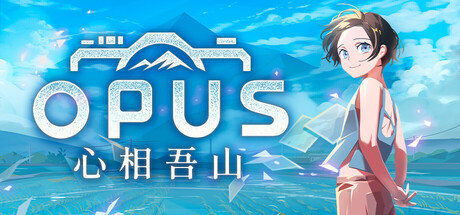 《OPUS：心相吾山》Build.24727439|容量7.9GB|官方简体中文|支持键盘.鼠标.手柄