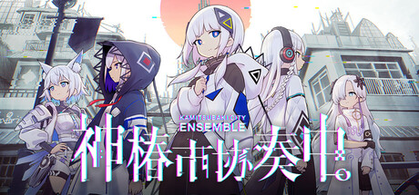《神椿市协奏中。》Build.22712001|容量12.6GB|官方简体中文|支持键盘.鼠标.手柄