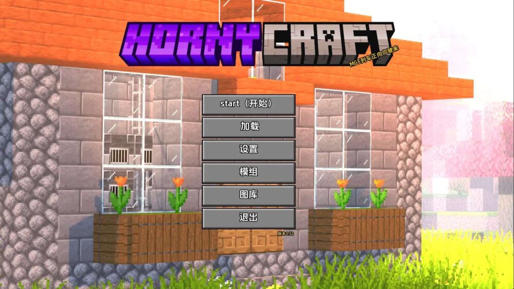 我的世界黄版 (10)