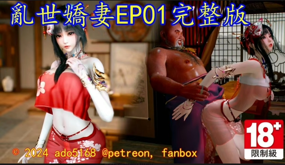 【夸克网盘】【2D动漫】【CF93-2】乱世白嫩少女古风后入，张嘴含住狂舔口交【1006.2MB】