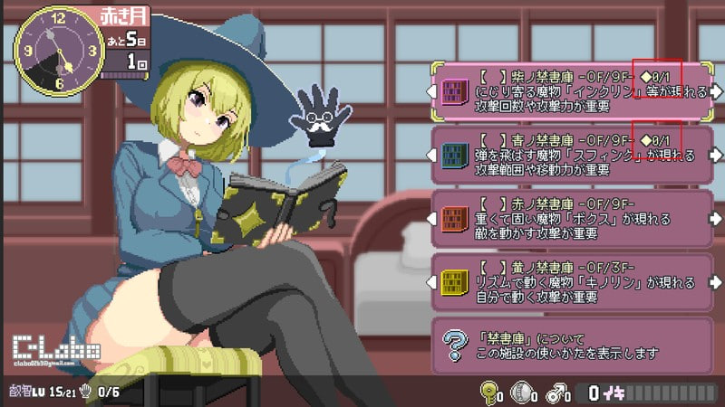 [ACT/PC] 真意高潮～落榜魔女与H的魔手～ マジイキ～落第まじょとHな魔手～ v0.440 官方中文版 [446M]