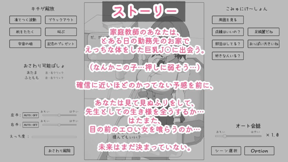 [新作PCSLG动态] 家庭教师对学生什么都能做吧 家庭教師は生徒になん v1.0[300m]
