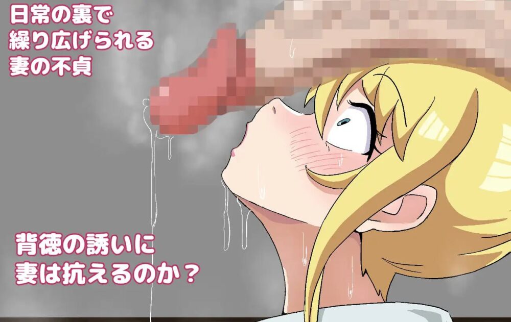 [新作PCRPG汉化] 我最爱的妻子被剥夺了一切 不断堕落 僕の大好きな妻 [500m]