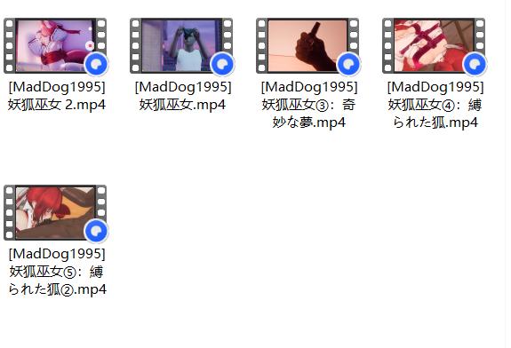 [3D/神级建模/经典/巫女/高潮/白丝][MadDog1995] 妖狐巫女5部集[1.18GB/百度/迅雷/UC]