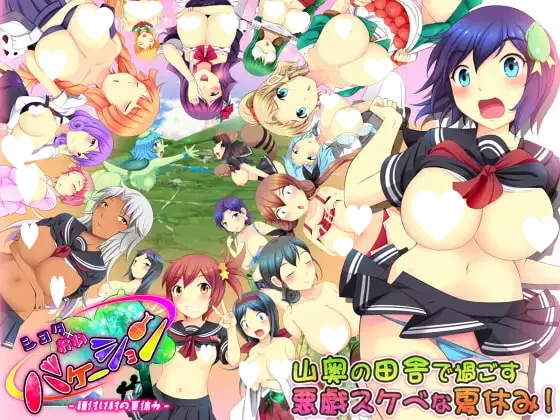 [RPG/后宫/小马/动态]正太×姐姐假期 -种付村的暑假- ショタ×おねバケーション -種付け村の夏休み-AI汉化[PC+安卓]+全回想存档