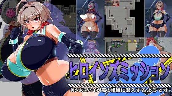 [RPG/巨乳]女主角任务：美少女间谍似乎要潜入邪恶组织 ヒロインズミッション 美少女スパイが悪の組織に潜入するようです 内嵌AI汉化[PC+安卓]+作弊码