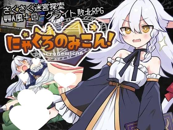 [RogueRPG] 猫路巫女！ にゃくろのみこん！ v2.0.0 AI汉化 [PC+安卓]+全回想存档