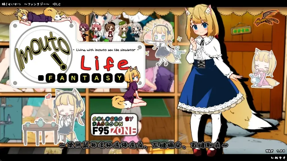 [爆款养成SLG/同居] 妹相随～黑白世界的缤纷冒险～ v2.02精翻汉化步兵+DLC+FFFOX模组 v1.7.0彩色版+黑白原版 PC+安卓