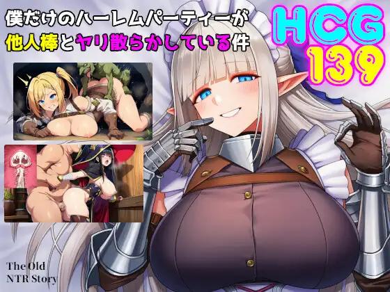 [双端/2D/RPG/作弊码/探索]专属后宫队被肆意玩弄的那些事[PC532MB+安卓549MB/百度/迅雷/UC]