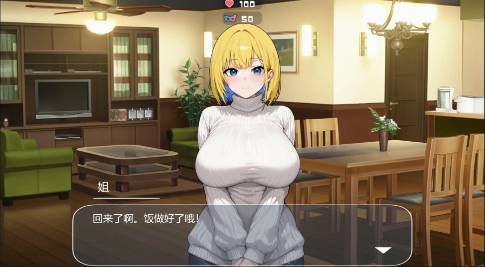 【夸克网盘】【PC+安卓】【AG43】瞒着姐姐的同居生活 比血更浓的奶茶关系【565MB】