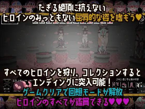 [PC/2D/ACT/生肉/校园/存档]触手少女狩猎～在废弃学校里颤抖～ 触手ガールズハント～廃校でイグイグ～ 正式版[PC467MB/百度/迅雷/UC]