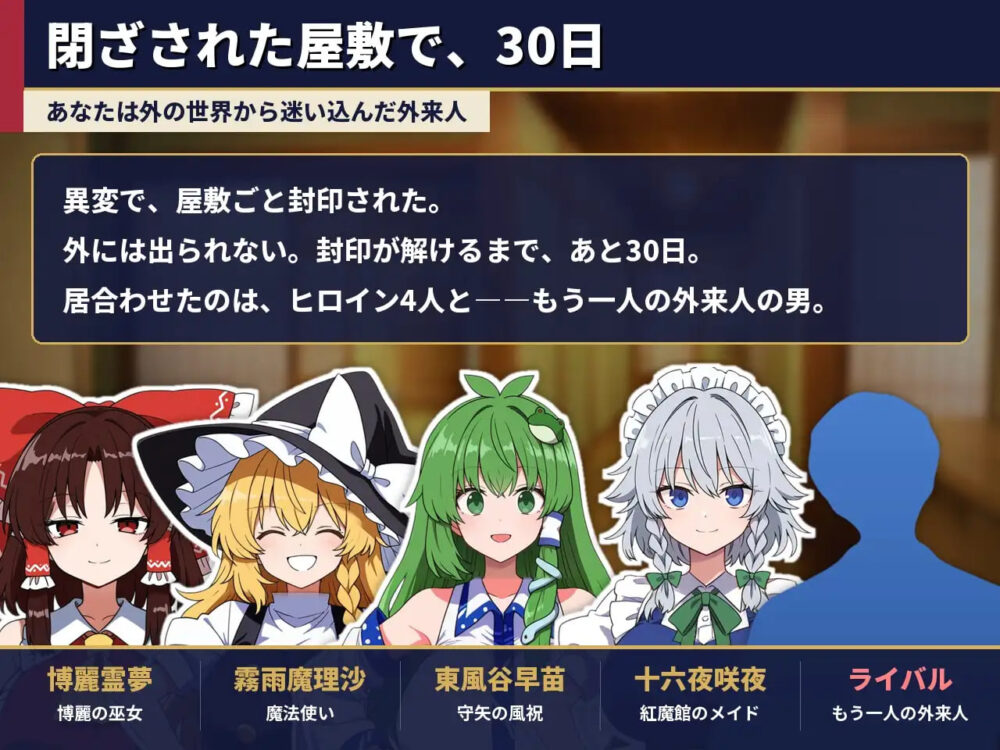 [RPG/PC] 不检点幻想乡合租生活 ～出轨、夺爱、催眠也～ ふしだら幻想郷ルームシェア ～浮気も寝取りも催○も～ v1.00 生肉 [128M]