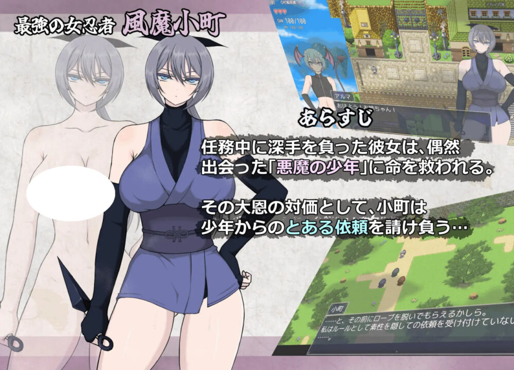 [RPG/PC] 风魔传 莉莉丝之塔 風魔伝 リリスの塔 AI汉化 [1.28G]