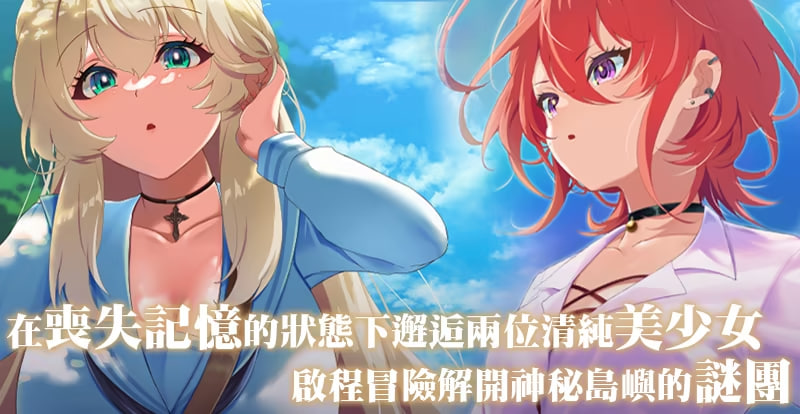 [RPG/PC] 重生之岛~NTR与爱的形式~ Island of Rebirth~NTR and Love~ 官中步兵版 [2.22G]