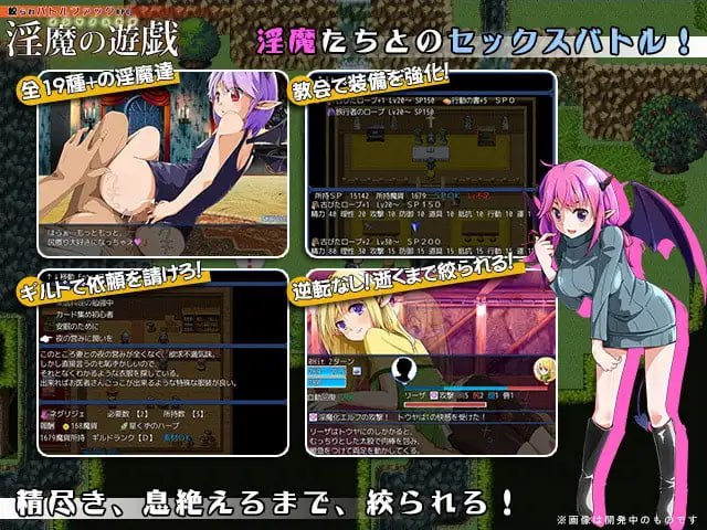 【爆款RPG/PC+安卓MTool/背德】淫魔的游戏  淫魔の遊戯  AI汉化