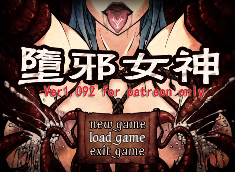 [日式RPG/无码官中] 堕邪女神 Evil Goddess v1.092 官中步兵版  [1458M/BD/FM]